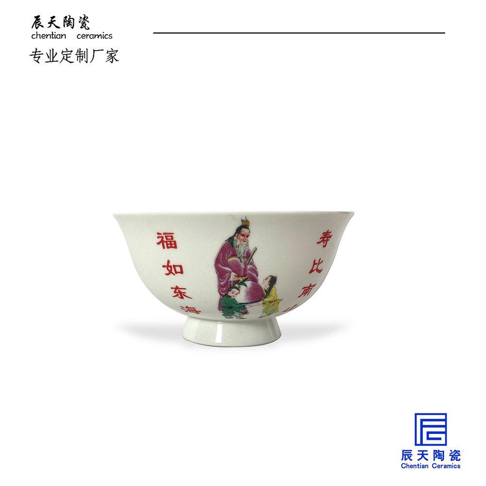 <b>客户定制 福如东海，寿比南山陶瓷寿碗</b>