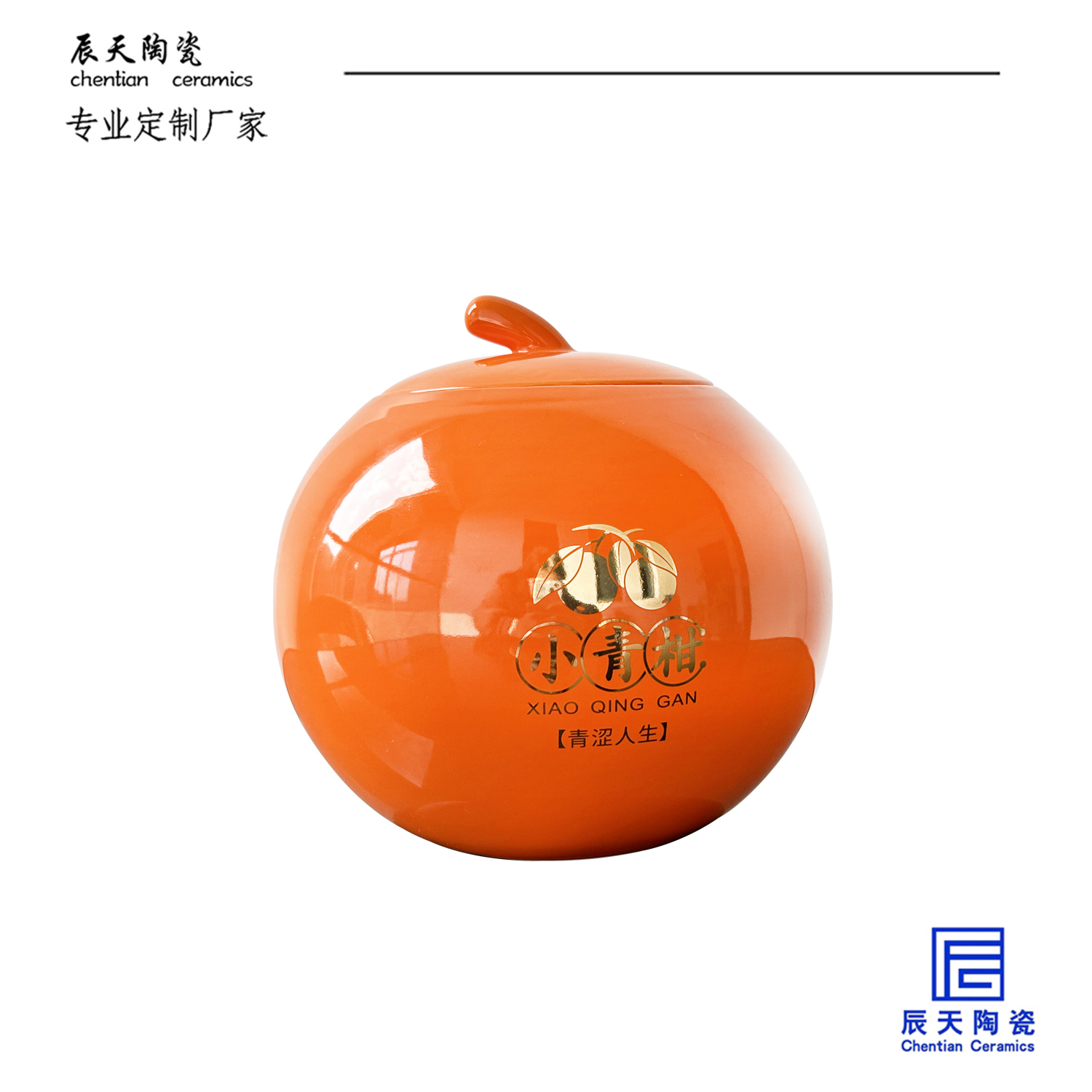 <b>客户定制 亮色系橙色陶瓷圆型茶叶罐</b>
